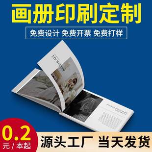 活页画册定制华泰品牌纸张宣传册员工手册宣传单海报说明书印刷三