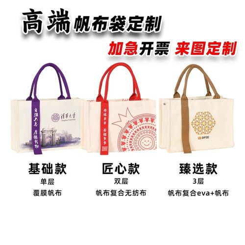 帆布袋定制logo图案手提礼品袋手拎袋子立体帆布广告袋手提礼品袋