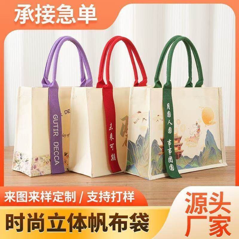 帆布袋定制手提袋环保购物袋印logo单肩广告企业棉布袋托特包定做