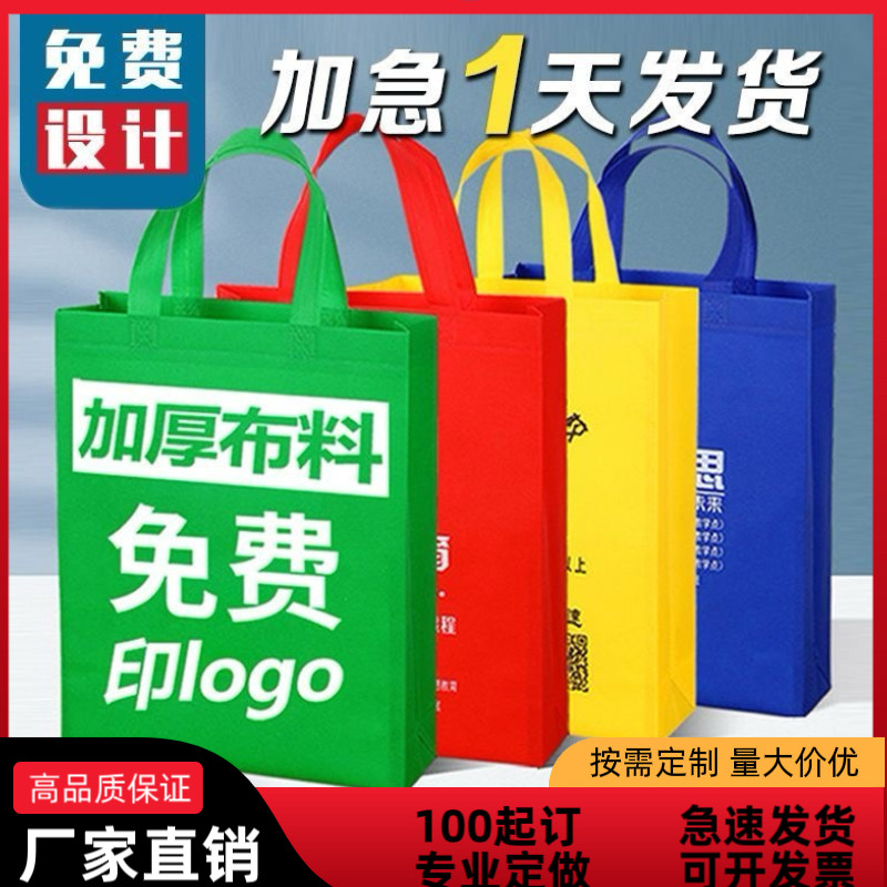 无纺布手提袋定制衣服袋子购物袋定做服装店环保袋订制logo礼品袋,包装,无纺布包装袋,淘宝优惠券,粉丝福利购,淘宝优惠卷
