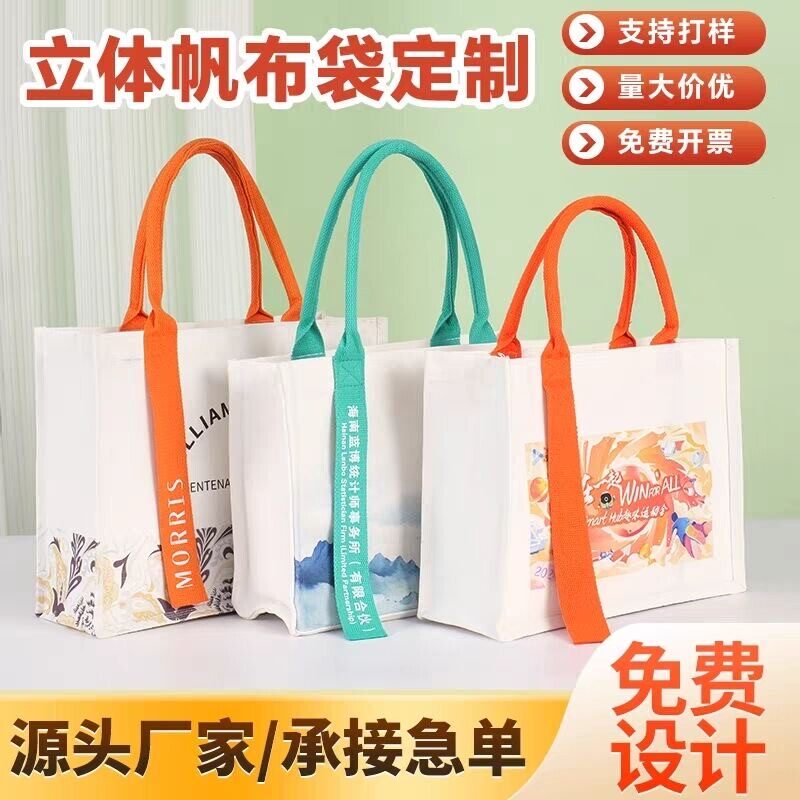 帆布袋定制logo帆布包定做补习培训班手提袋购物袋广告订环保袋