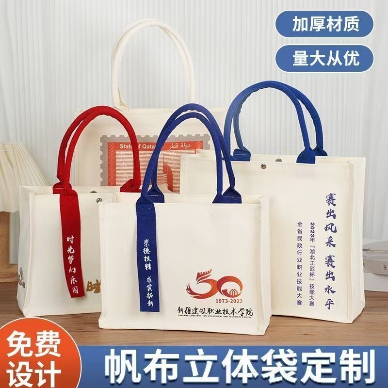帆布袋定制logo棉布手提袋子广告图案会议宣传帆布包印logo托特包