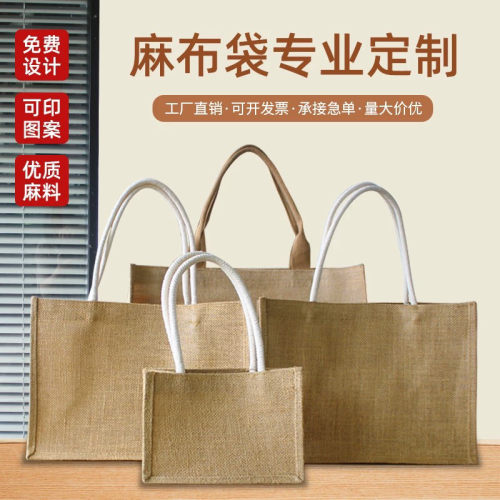 麻布袋手提定制黄麻袋子diy环保亚麻袋包包ins棉麻购物大容量定做