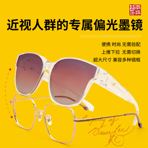 李小龙近视太阳镜男女轻盈