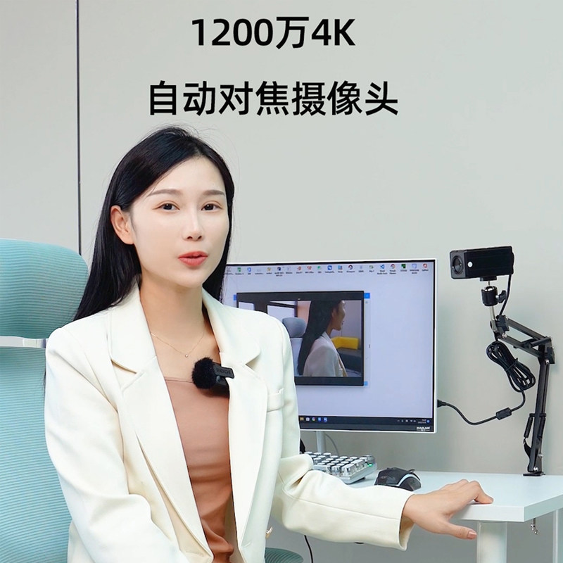 直播4k电脑摄像头自动对焦1300万1200万像素衣服鞋子文件拍照考研