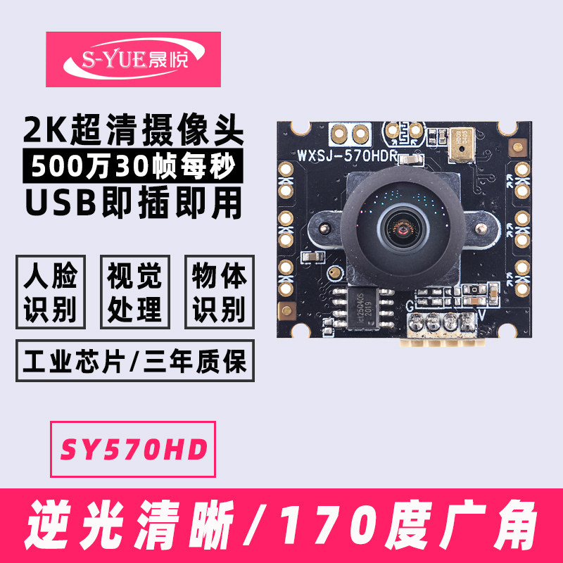 500만 개의 2K 카메라 자동 초점 얼굴 인식 컴퓨터 UBUNTU 안드로이드 LINUX RASPBERRY PI 드라이버 없음