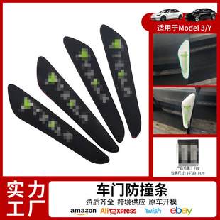 适用于特斯拉y车门防撞条通用门边保护车身防擦剐蹭保护贴片