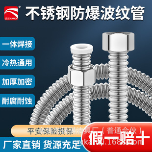 侃琪4分波纹管201不锈钢进水管热水器接冷热加厚防爆进水软管