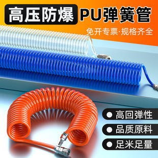 高压防爆pu弹簧气管空压机气管软管气泵加气管伸缩气动管喷漆