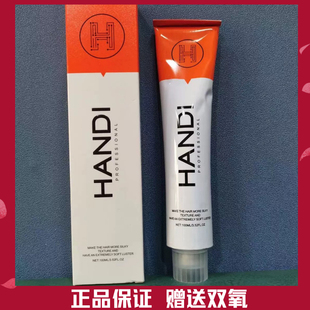 韩笛更好染发膏植物如意调理型天然健康染发剂在家盖白发潮色无氨