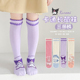 库洛米儿童袜子女童秋冬新款 女孩子高筒棉长袜 卡通过膝长筒袜冬季
