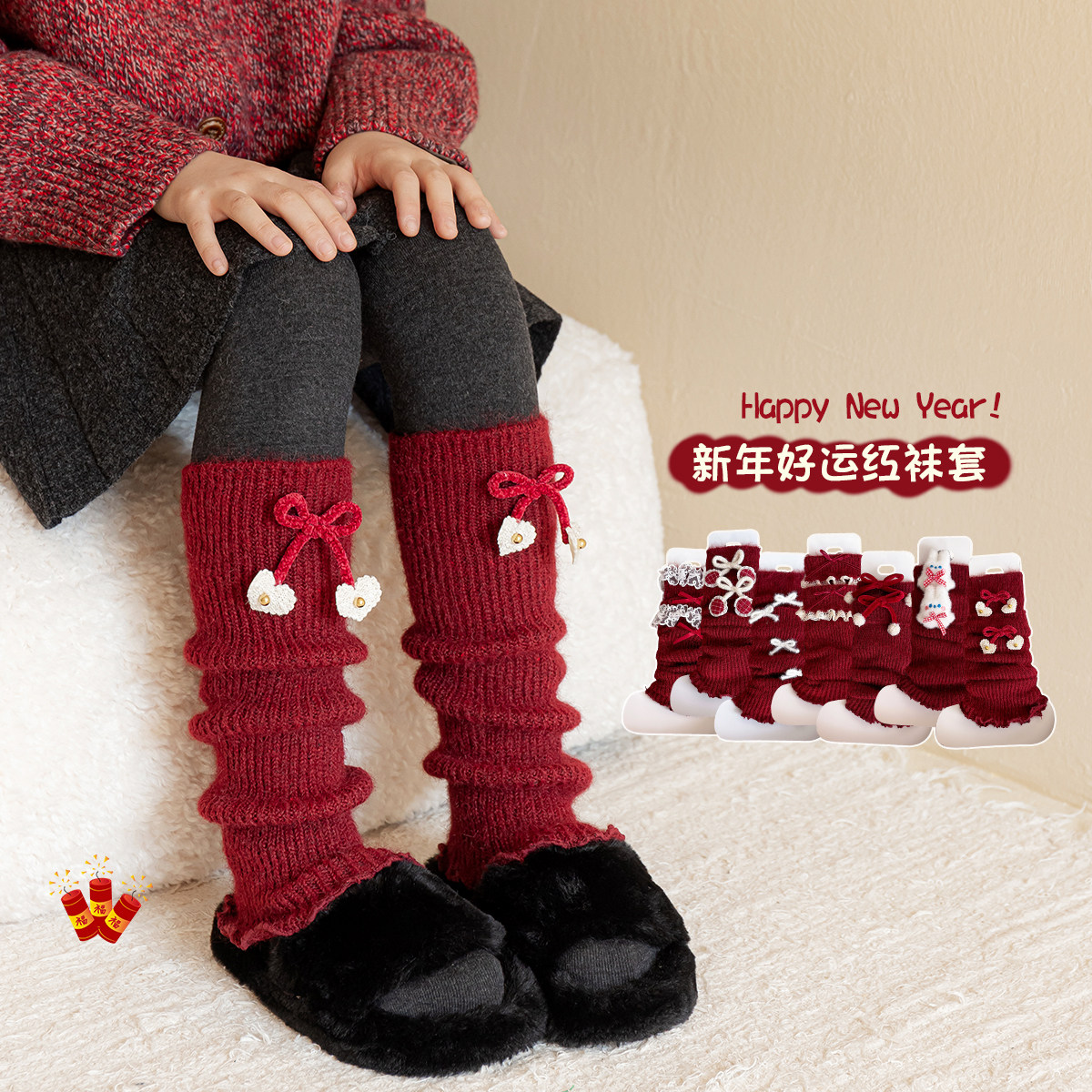 女童新年袜套秋冬羊毛大红色堆堆袜儿童爱心蝴蝶结过年喜庆小腿套,童装/婴儿装/亲子装,儿童袜子(0-16岁),淘宝优惠券,粉丝福利购,淘宝优惠卷