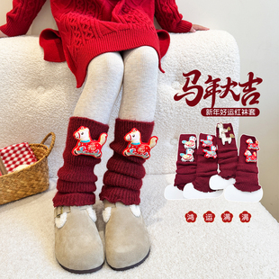 新年红色女童袜套冬季加厚羊毛堆堆袜儿童本命年小马小腿套长筒袜