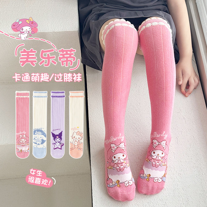 三丽鸥女童过膝长筒袜春秋季美乐蒂库洛米儿童女孩宝宝高筒打底袜,童装/婴儿装/亲子装,儿童袜子(0-16岁),淘宝优惠券,粉丝福利购,淘宝优惠卷