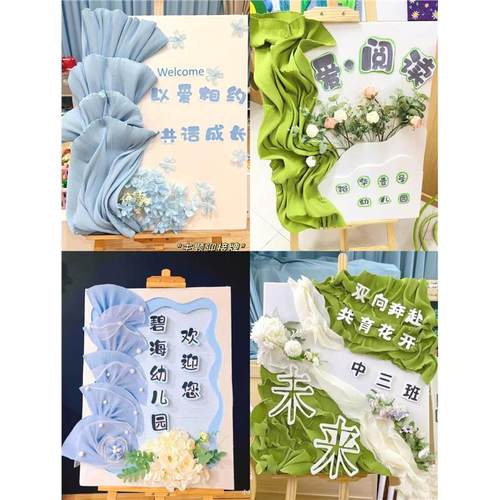 幼儿园环创褶皱布创意DIY背景装饰墙面挂件三宅一生签到牌装饰