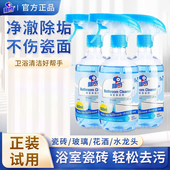 标奇浴室清洁剂玻璃强力除水垢剂去污去黄万能瓷砖污渍浴室清洁液