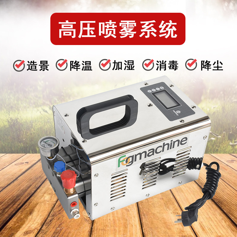 高压造雾主机人造雾 厂房降温加湿 园林景观雾化高压水泵雾森系统