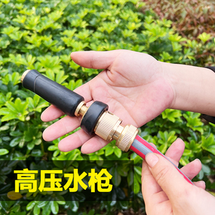 高压水枪家用多功能水枪浇花水枪浇菜洒水增压水管喷头冲洗车刷车