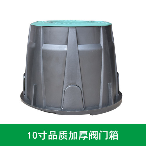 10寸910成品取水阀箱电磁阀箱地埋箱取水阀门井绿化阀门箱保护箱