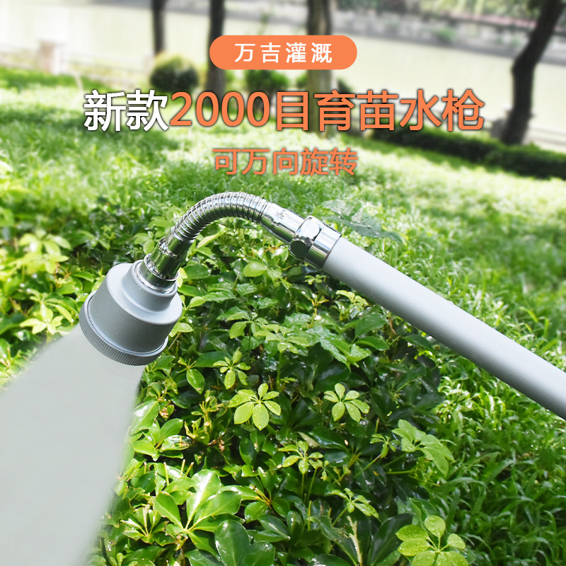 用喷头神器浇菜家用灌溉喷头