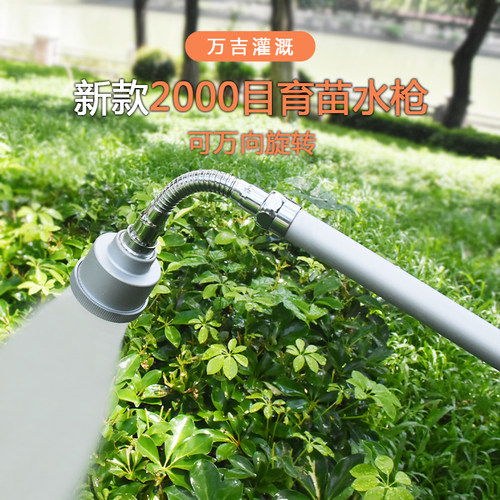 用喷头神器浇菜家用灌溉喷头