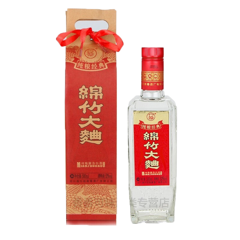 老款 绵竹大曲 浓香型 纯粮经典纸袋装52度500ml整箱12瓶装