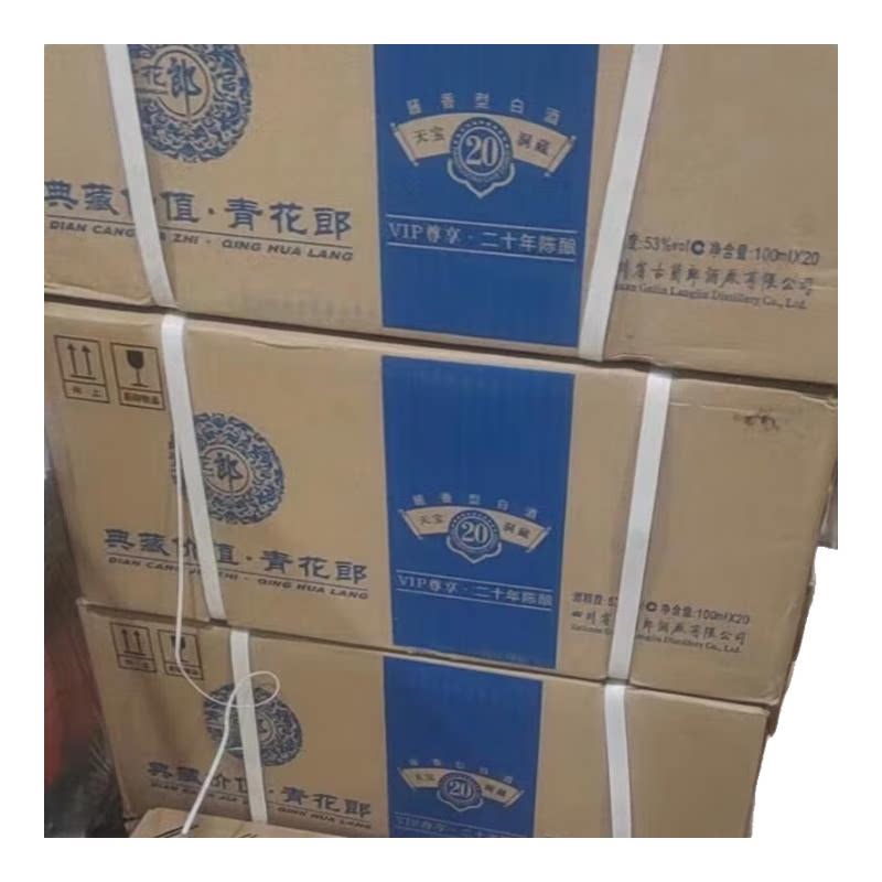 郎酒53度2012年青花郎20年VIP尊享100ml*20瓶装小酒版 酱香型老酒图片