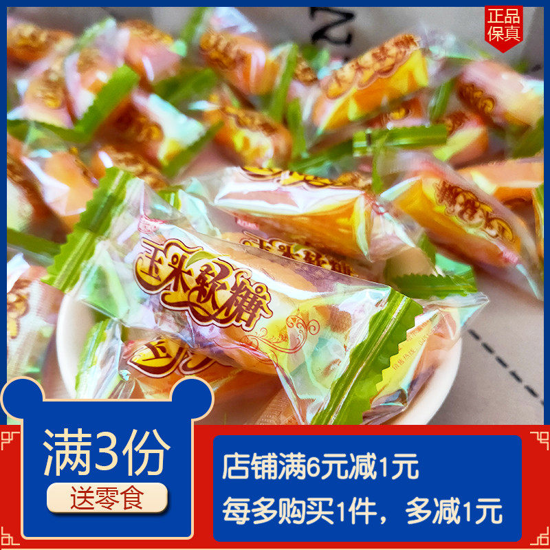 超越玉米味玉米软糖糖果散糖8090后儿时怀旧零食品年货婚庆喜糖