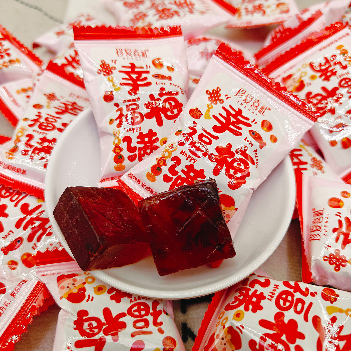 珍爱喜礼幸福梅满话梅味果肉软糖