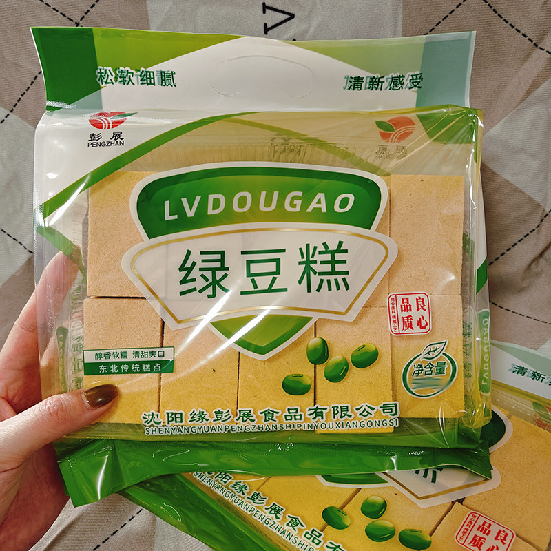 彭展绿豆糕500g袋装东北传统老式糕点小吃美食点心绿豆饼夏季休闲