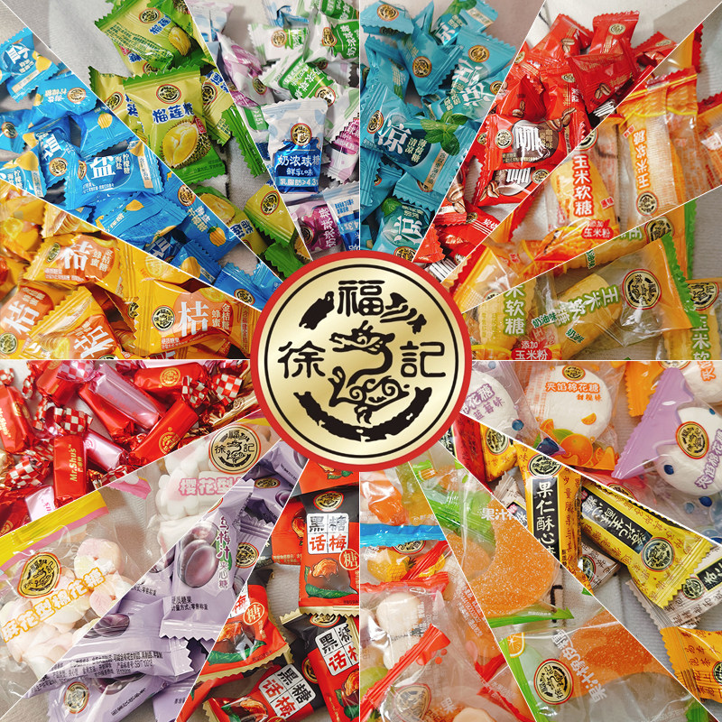 徐福记酥心糖橡皮糖棉花糖玉米糖口嚼糖奶浓球咖啡糖蜂蜜金桔混合,零食/坚果/特产,传统糖果,淘宝优惠券,粉丝福利购,淘宝优惠卷