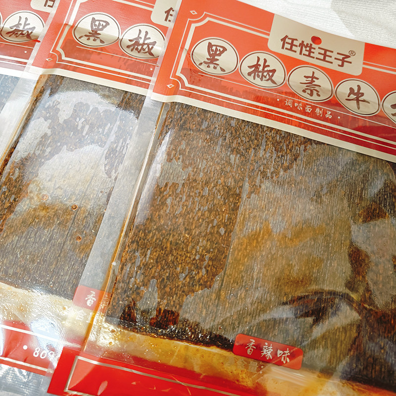 任性王子黑椒素牛排158g下酒菜下饭菜零食食品小吃素食品辣片