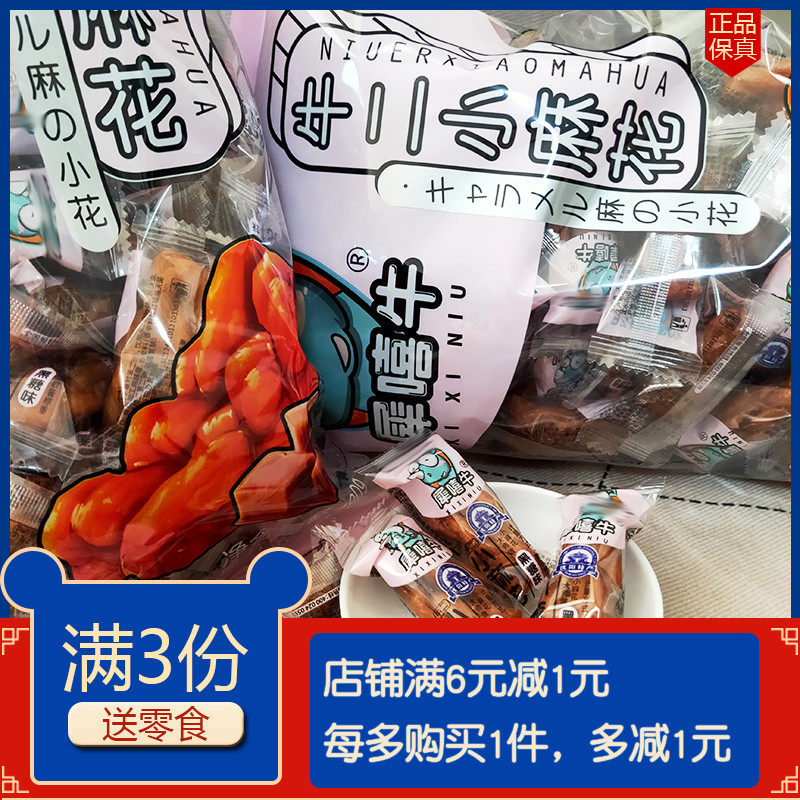 犀嘻牛小麻花黑糖味小吃独立包装传统糕点早餐早点散装休闲零食,零食/坚果/特产,麻花,淘宝优惠券,粉丝福利购,淘宝优惠卷