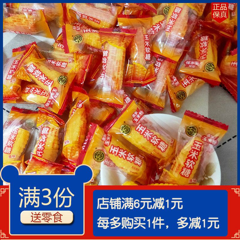 徐福记玉米软糖怀旧软糖春节年货喜糖婚庆过年糖果零食小吃,零食/坚果/特产,软糖/果味糖/凝胶糖果,淘宝优惠券,粉丝福利购,淘宝优惠卷