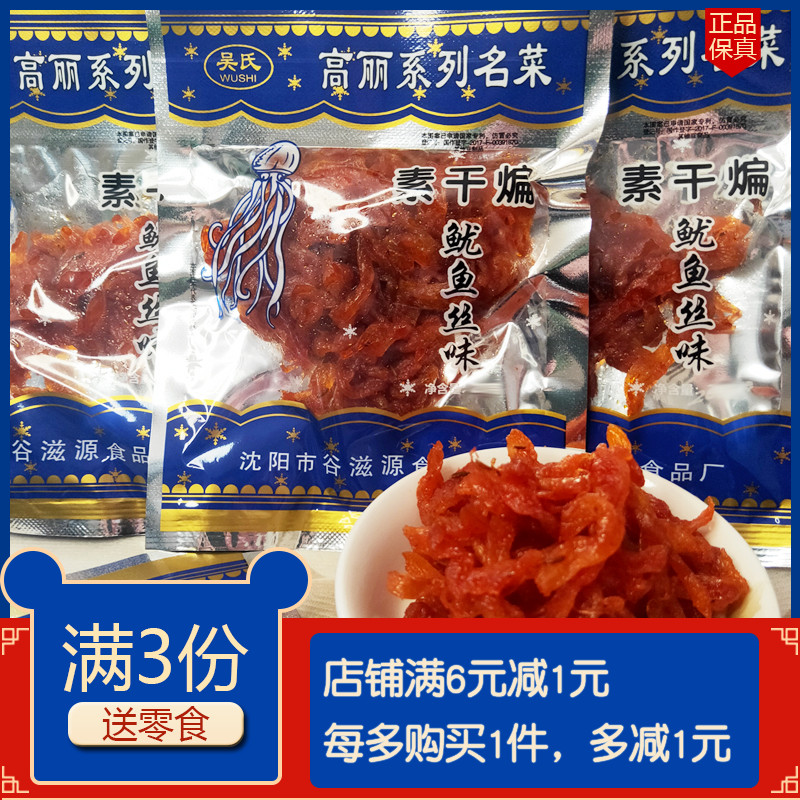 吴氏素干煸鱿鱼丝大豆制品辣条辣片8090怀旧甜辣辣条儿时小零食