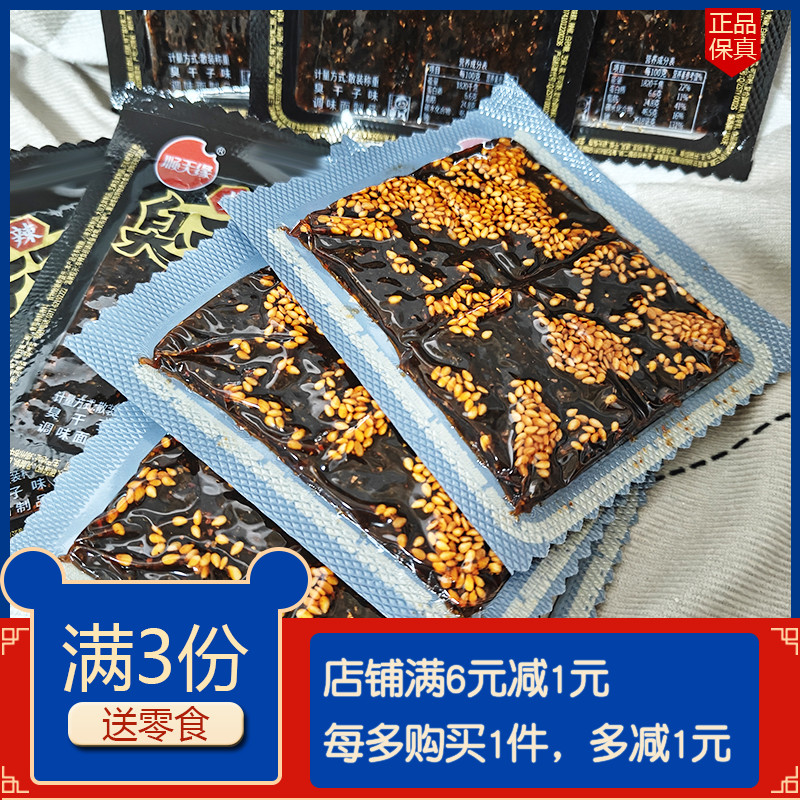 顺天缘爽辣臭干子味辣条面筋