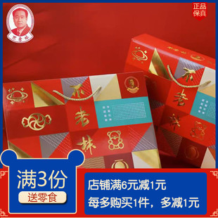 沈阳特产不老林牛轧糖礼盒酥糖果什锦零食礼物礼品98g*10袋送礼