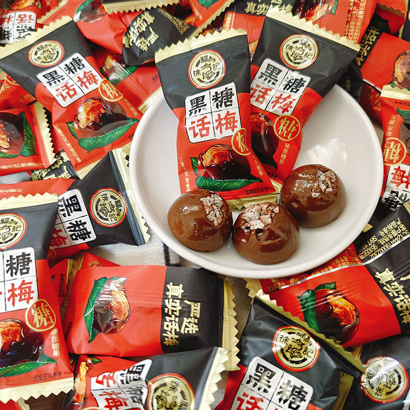 徐福记黑糖话梅硬糖食品糖果年货婚庆零食糖果零食喜糖零食小吃