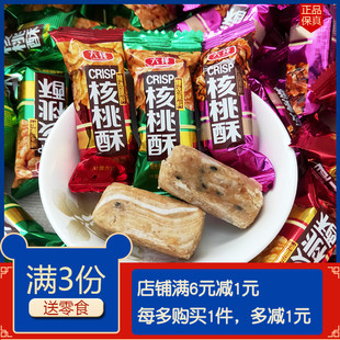 恒盛六祥核桃酥糖零食过年春节年货喜糖小吃食品糖果甜食婚庆糖