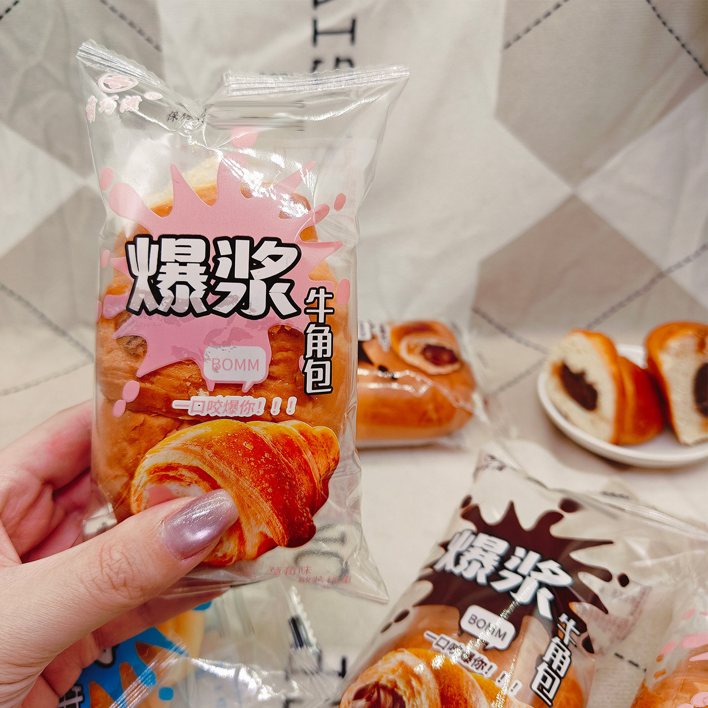 萌巧滋爆浆牛角包草莓巧克力酸奶