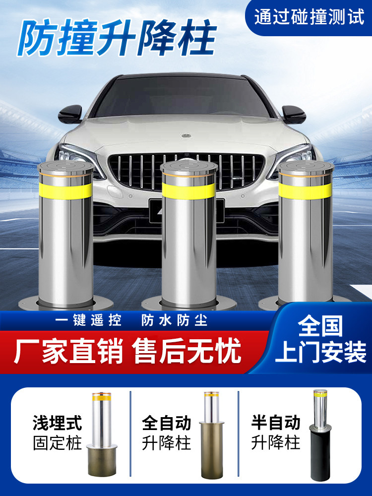 防撞升降柱路口防护手动半自动不锈钢立柱全自动液压电动遥控地桩