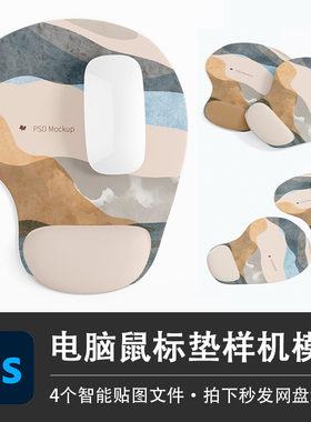 凝胶护腕手托防滑白色mac鼠标垫模型PSD样机智能贴图效果设计素材