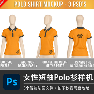 女性短袖T恤上衣工作服Polo衫模特PSD样机模型智能贴图服装VI素材