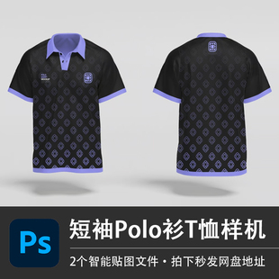 短袖 VI素材 翻领紫色菱格Polo衫 工作服T恤PSD样机模型智能贴图服装