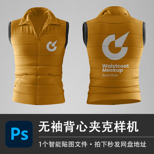 飞行员夹克背心PS样机秋冬棉衣马甲模型智能贴图效果服装设计素材