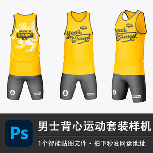 男士无袖圆领短跑套装背心短裤运动服装PSD样机模型智能贴图素材