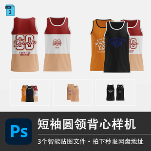 无袖圆领背心打底运动吊带正面背面PSD样机模型智能贴图分层素材