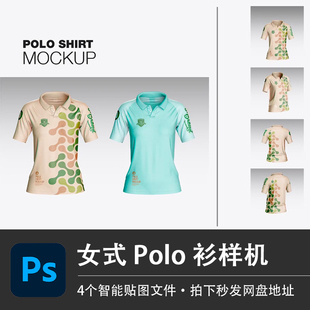 设计素材 女式 短袖 Polo衫 翻领上衣T恤模型PSD样机智能贴图效果服装