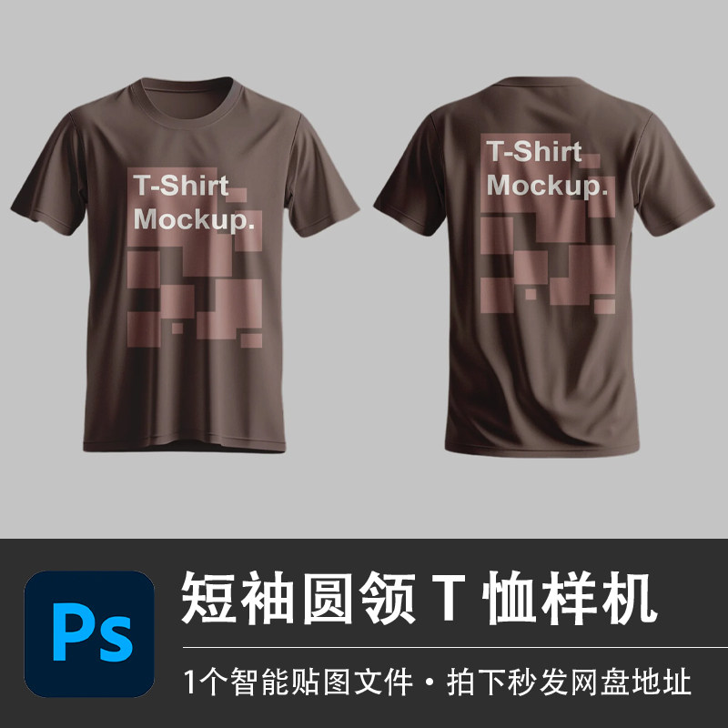 短袖圆领印花T恤PSD样机卡其色上衣模型智能贴图效果服装设计素材,商务/设计服务,设计素材/源文件,淘宝优惠券,粉丝福利购,淘宝优惠卷
