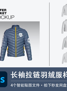 4个长袖羽绒服棉衣棉袄外套样机服装品牌效果展示模型PSD设计素材